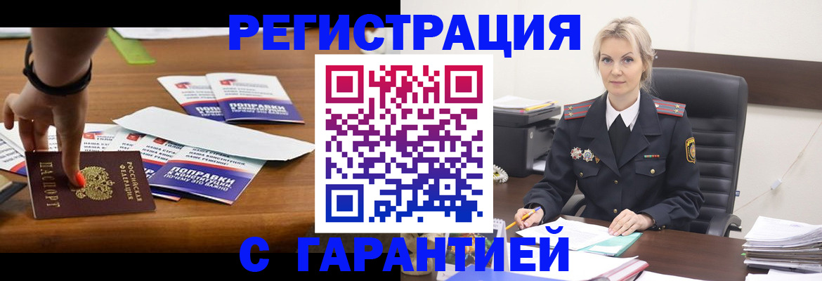 прописка от собственника в Печоре