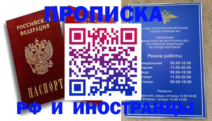 пропишу в квартире в Печоре