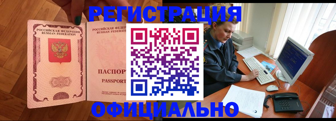 прописка для военкомата в Печоре