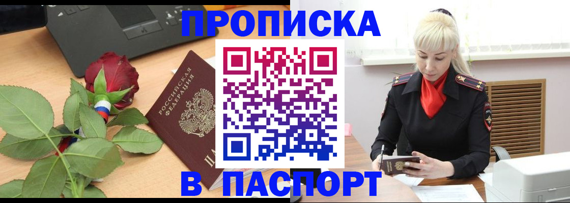 временная регистрация для всех в Печоре