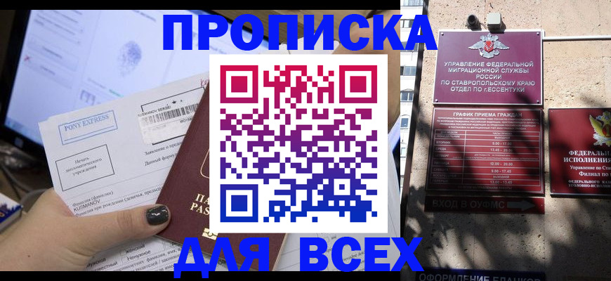 пропишу в квартире в Печоре